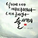 술타령 - 수성구 | 술타령