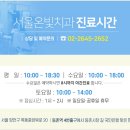 서울온빛치과의원 이미지