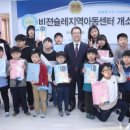 비젼슐레지역아동센터 이미지