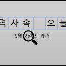 진해기지사령부1,2건선거해상식당 | 5월 2일, 과거의 오늘