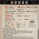 부산자갈치어시장 | [일광양곱창] 부산 남포동 자갈치 양곱창골목 블루리본 10번 받은 40년 전통 노포 맛집 솔직후기