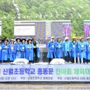 신월초등학교 이미지