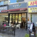 영통뉴월드파리바게뜨-배송비 | 수원 앙금플라워 떡케이크 주문하는 방법(자동차퀵 배달 가능)- 얼리버드 고객께 드리는 혜택 꿀팁