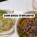 한베식당 네이버블로그