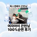 런닝 | [내돈내산] 폭스앤베어 여자아이 순면 100% 끈런닝 솔직후기