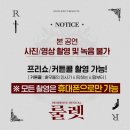 서동진, 이무현, 이수정, 이민규, 정재헌, 이예빈, 가희 후기 (2023.11.03.밤공) - 관객 참여로 주인공...