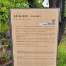 용소막농장 | 원주 용소막 성당 사진