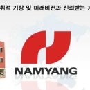 남양금속(주) 이미지