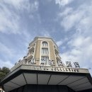 슈퍼닷컴 | [상하이 가성비 호텔 추천] yihotel 트립닷컴 에어텔(항공텔) 조식 후기 / YITEL 고덕지도