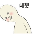 핫브레드 이수역점