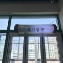 PWR빌딩 | 창원 상남동 머리 잘하는 곳 [ 제니쌀롱 ] 후기