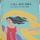 독서일기 #.36 : 다이달로스 이미지