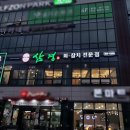 삼경서원점 이미지