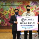주식회사 플래노프