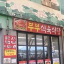 사모님 비빔밥 이미지