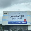 멱절길 106 | 고양장항 A-2 블록 공공분양 모델하우스 방문 후기 내부 영상, 주택홍보관, 신혼희망타운 신희타 임장