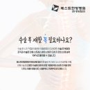 베스트한방병원 이미지