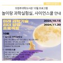 놀이랑 과학실험실 이미지