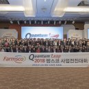 (주)팜스코 이미지