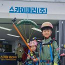 단양하늘꿈 이미지