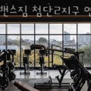 어드밴스짐 이미지