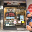 코코호도과자중동롯데점 네이버블로그
