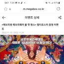 메가박스 에브리씽 에브리웨어 올 앳원스 멀티포스터증정 ~11.24 이미지