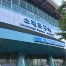 삼국지어시장 | 대하구이 꽃게찜 해주는 소래포구 맛집 삼국지 방문 후기