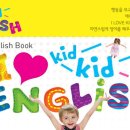 키즈잉글리쉬