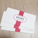 외솔중학교 이미지