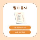 [1급과정] 노인심리상담사 1급 이미지