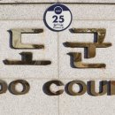 제44회 남도국악제 서울시티