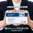 오토테크인천 - 남동구 고잔로 1 | 오토테크인천