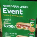 써브웨이노량진점