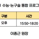 이은국어학원