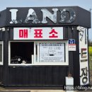 위랜드 카트장 이미지