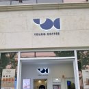 영커피 엄궁점 이미지