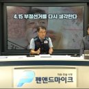 부정선거 거짓선동가 민경욱, 강용석, 공병호, 이봉규, 황교안, 바실리아tv, 박주현 등 검찰고발/ 정함철-펜앤마이크 인터뷰 이미지