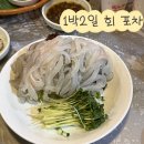 회포차1박2일 | [경기 광주] 신현동 맛집/가성비 횟집/회 포차/봄 제철 도다리 '1박 2일 회 포차' 내돈내산 솔직리뷰