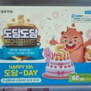 도담도담약국 이미지