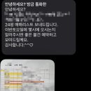 계산 하나아파트 | 내집마련 아파트 매매 후기, 복비 네고 후기