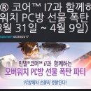 폭탄클릭PC방 이미지