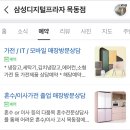 신혼 가전 졸업! 삼성디지털프라자 목동점 상담 및 계약 후기