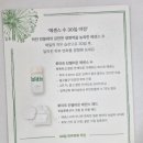 스수와