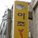 이조2-17