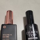 크레이지광택 이미지