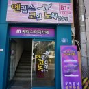 엔젤스 코인 노래연습장 동아대 승학점 이미지