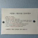 알퐁스펜션 이미지