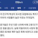 [우한폐렴] 문재인,정은경이 사기꾼이었다는걸 증명해주는 기사 이미지