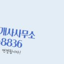 88부동산공인중개사사무소 이미지